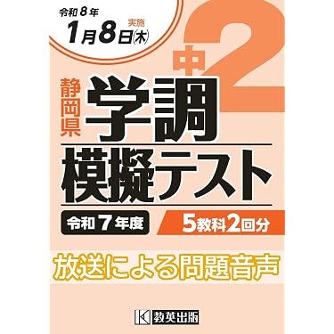 Amazon.co.jp 売れ筋ランキング: 中学校教育ソフト の中で最も人気の